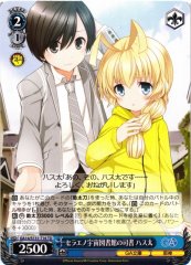 Weiss Schwarz GA14/S131-T16 Hasuta Librarian of the Celaeno Space Library TD GA Bunko