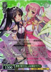 Weiss Schwarz GA15/S131-055S Karen Kisaragi and Sakura Kirishima Divas SR GA Bunko