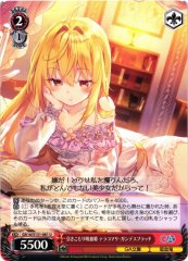 Weiss Schwarz GA16/S131-081 Terakomari Gandesblood Shut In Vampire Princess U GA Bunko