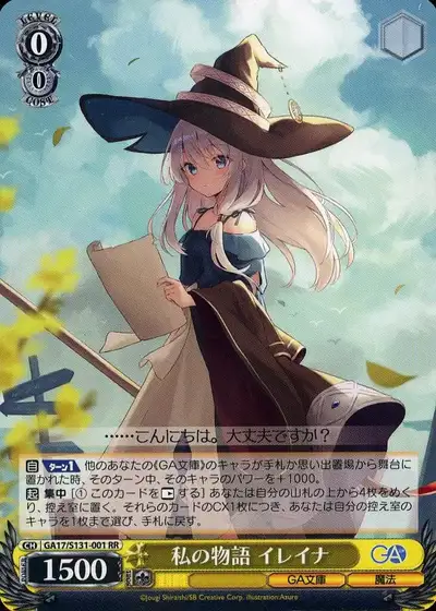 Weiss Schwarz GA17/S131-001 Elaina My Story RR GA Bunko