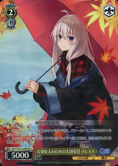Weiss Schwarz GA17/S131-028S Elaina Important Day for an Important Person SR GA Bunko