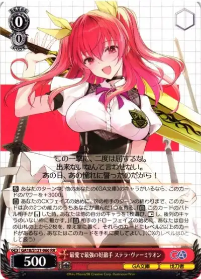 Weiss Schwarz GA18/S131-066 Stella Vermillion Beloved and Strongest Rival RR GA Bunko