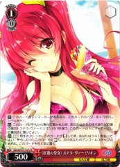 Weiss Schwarz GA18/S131-072 Stella Vermillion Crimson Princess R GA Bunko