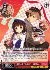 Weiss Schwarz GA19/S131-082 Yaichi Kuzuryu and Ai Hinatsuru Master and Disciple U GA Bunko