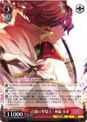 Weiss Schwarz GA19/S131-093 Ayumu Kannabe Silver Holy Knight C GA Bunko