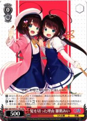 Weiss Schwarz GA19/S131-T01 Ai Hinatsuru Why She Cut Her Hair TD GA Bunko