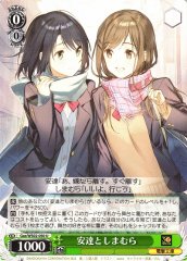 Weiss Schwarz GAS/WS02-050 Adachi and Shimamura U Dengeki Bunko