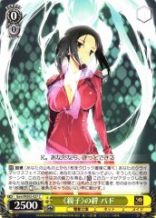 Weiss Schwarz GAW/WS02-027 Pard Bond of Parent and Child C Accel World