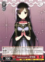 Weiss Schwarz GAW/WS02-T22 Kuroyukihime Anniversary TD Accel World