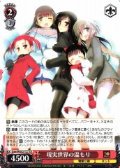 Weiss Schwarz GAW/WS02-T27 Warmth of the Real World TD Accel World