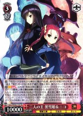 Weiss Schwarz GAW/WS02-T30 Kuroyukihime Niko the Two Kings TD Accel World