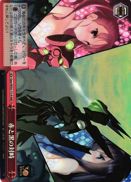 Weiss Schwarz GAW/WS02-T31R Confrontation Between Red and Black RRR Accel World