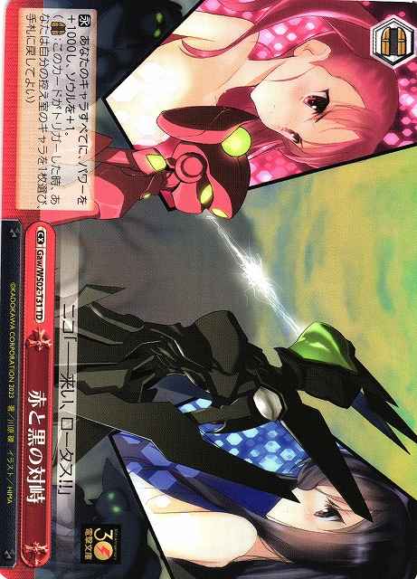 Weiss Schwarz GAW/WS02-T31 Confrontation Between Red and Black TD Accel World