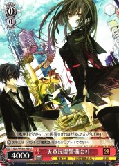 Weiss Schwarz GBB/WS02-090 Tendou Civil Security U Dengeki Bunko