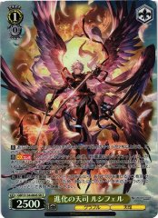 Weiss Schwarz GBF/S134-004S Lucifer Primarch of Evolution SR Granblue Fantasy