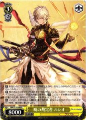 Weiss Schwarz GBF/S134-005 Lucio Arbiter of Dawn R Granblue Fantasy