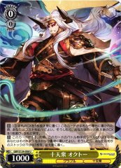 Weiss Schwarz GBF/S134-008 Octo Eternals U Granblue Fantasy