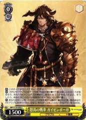Weiss Schwarz GBF/S134-009 Gaizenborga Raging Chariot U Granblue Fantasy