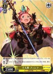 Weiss Schwarz GBF/S134-010 Feower Eternals U Granblue Fantasy