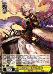 Weiss Schwarz GBF/S134-014 Lucifer Primal Beast of Origin C Granblue Fantasy