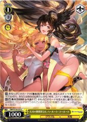 Weiss Schwarz GBF/S134-015 Halluel and Malluel Primarchs Postmen C Granblue Fantasy