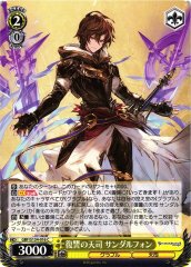Weiss Schwarz GBF/S134-016 Sandalphon Primarch of Vengeance C Granblue Fantasy