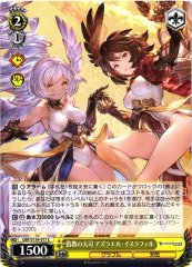 Weiss Schwarz GBF/S134-017 Azrael and Israfel Primarchs of Instruction C Granblue Fantasy