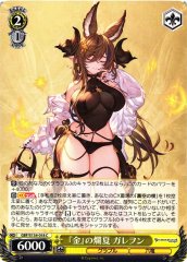 Weiss Schwarz GBF/S134-018 Galleon Blazing Summer of Gold C Granblue Fantasy