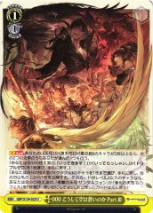 Weiss Schwarz GBF/S134-020 000 Why Is the Sky Blue Part III U Granblue Fantasy