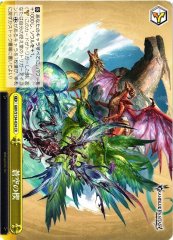 Weiss Schwarz GBF/S134-024 Wedge of the Blue Sky CR Granblue Fantasy