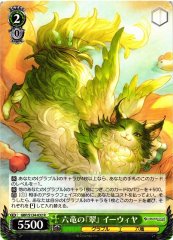 Weiss Schwarz GBF/S134-032 Ewiyar Jade of the Six Dragons R Granblue Fantasy