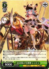 Weiss Schwarz GBF/S134-034 Catura Guardian of the North Northeast R Granblue Fantasy