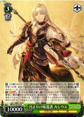 Weiss Schwarz GBF/S134-035 Cassius Returner from the Moon R Granblue Fantasy