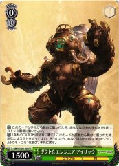 Weiss Schwarz GBF/S134-038 Isaac Ducted Engineer U Granblue Fantasy
