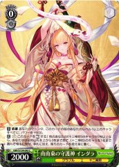 Weiss Schwarz GBF/S134-043 Indala Guardian of the South Southeast C Granblue Fantasy