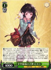 Weiss Schwarz GBF/S134-045 Vikala Weakest Child God in the Skies C Granblue Fantasy