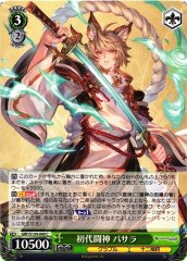 Weiss Schwarz GBF/S134-049 Basara First Fighting God C Granblue Fantasy
