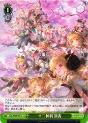 Weiss Schwarz GBF/S134-050 Tale of the Twelve Divine Generals U Granblue Fantasy