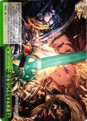 Weiss Schwarz GBF/S134-051 Those Who Would Protect the Skies CR Granblue Fantasy