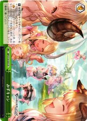 Weiss Schwarz GBF/S134-053 Summer Camping CR Granblue Fantasy