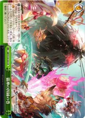 Weiss Schwarz GBF/S134-054 Scroll of the Cat God s Fate CR Granblue Fantasy