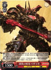 Weiss Schwarz GBF/S134-059 Vaseraga Jet Black Blade R Granblue Fantasy