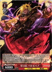 Weiss Schwarz GBF/S134-061 Beelzebub Astral R Granblue Fantasy