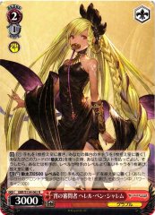 Weiss Schwarz GBF/S134-062 Helel ben Shalem Inquisitor of Dusk R Granblue Fantasy