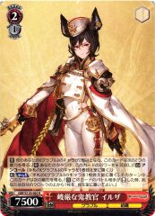 Weiss Schwarz GBF/S134-063 Ilsa Stern Drill Sergeant R Granblue Fantasy
