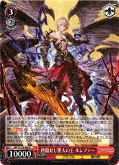 Weiss Schwarz GBF/S134-065 Lucilius Returned King of the Fallen R Granblue Fantasy