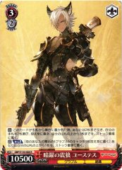Weiss Schwarz GBF/S134-066 Eustace Wolf in the Shadows R Granblue Fantasy
