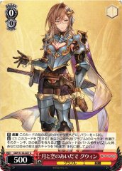 Weiss Schwarz GBF/S134-067 Gwynn Between the Moon and Sky U Granblue Fantasy