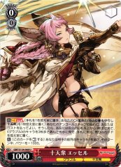 Weiss Schwarz GBF/S134-068 Esser Eternals U Granblue Fantasy