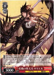 Weiss Schwarz GBF/S134-069 Sariel Fallen Primarch of the Rainbow Bridge U Granblue Fantasy
